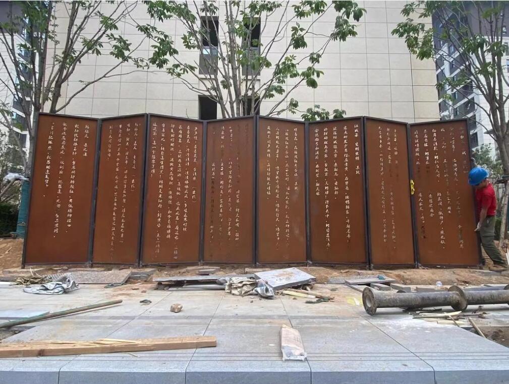 巴南耐候钢屏风