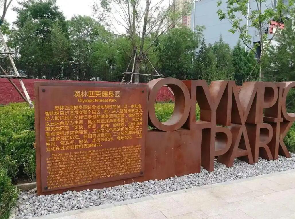 巴南耐候钢标识牌